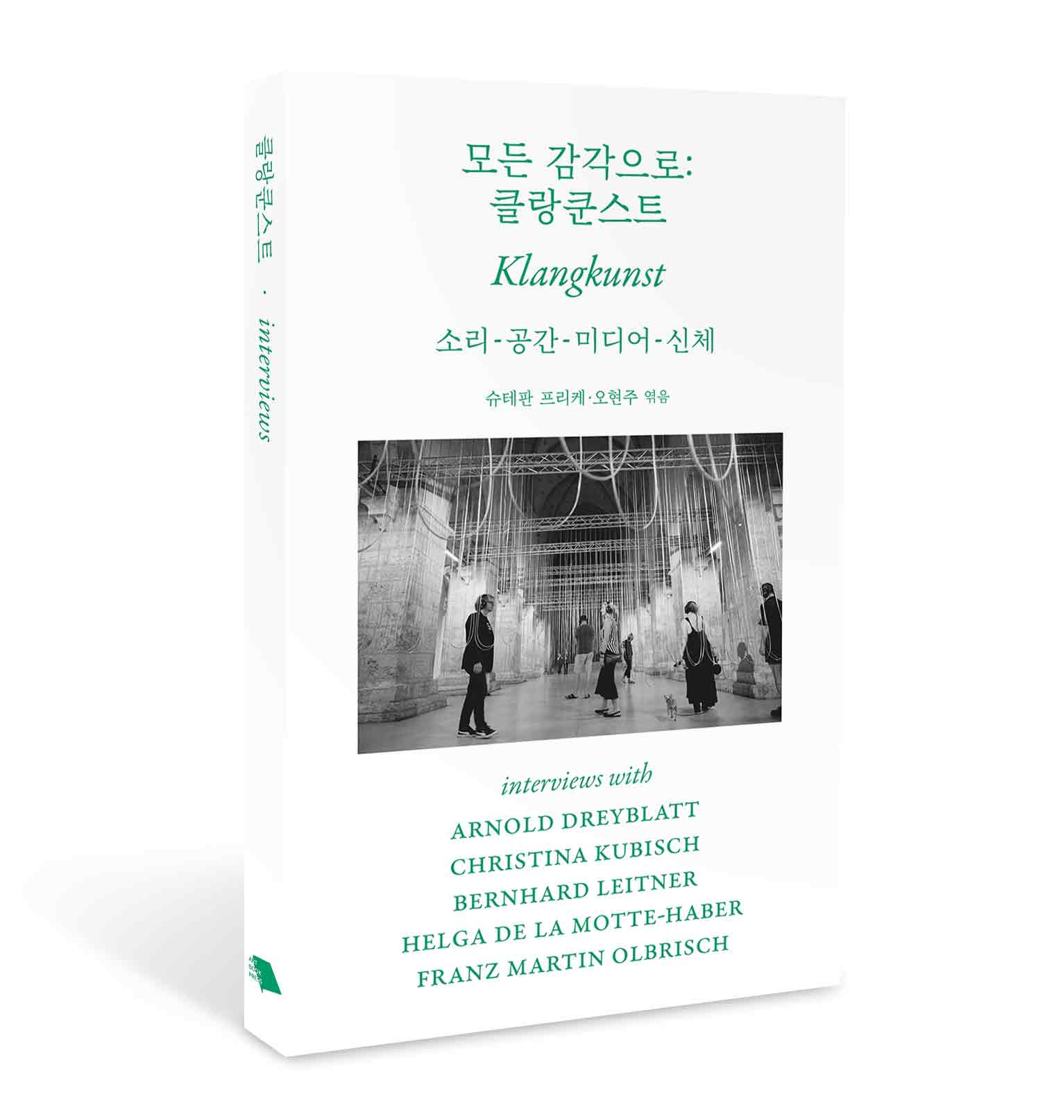 클랑쿤스트 입체파일.jpg